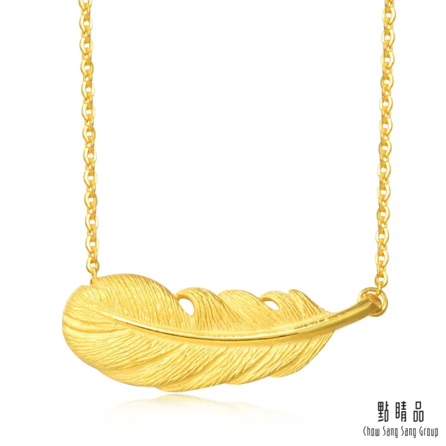 【點睛品】羽毛 黃金項鍊_計價黃金