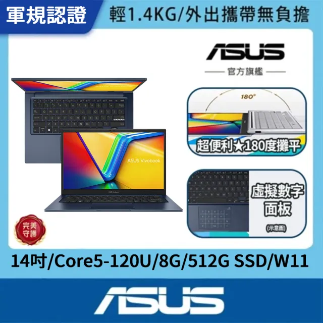 【ASUS 華碩】微軟M365組★14吋Core 5輕薄筆電(Core 5-120U/8G/512G SSD/W11/VivoBook X1404VA)