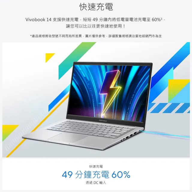 【ASUS 華碩】滑鼠組★14吋Core 5輕薄筆電(Core 5-120U/8G/512G SSD/W11/VivoBook X1404VA)