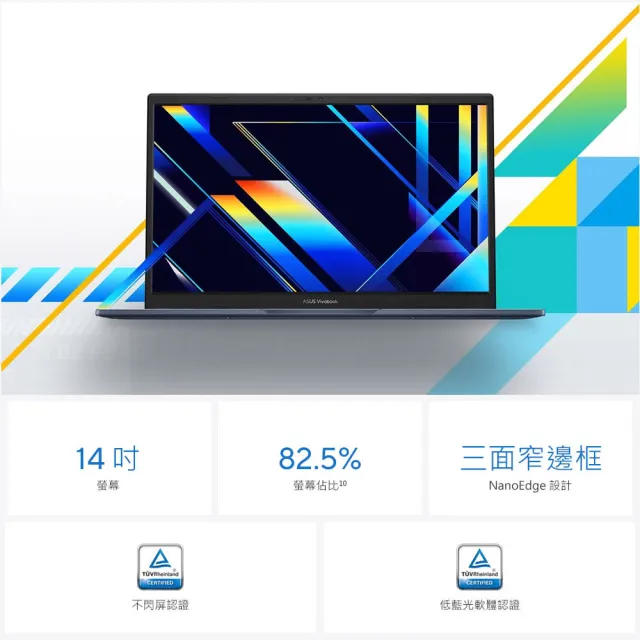 【ASUS 華碩】滑鼠組★14吋Core 5輕薄筆電(Core 5-120U/8G/512G SSD/W11/VivoBook X1404VA)