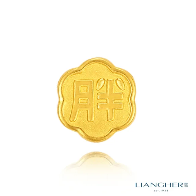 【良和珠寶】黃金手鍊 良工巧匠3D硬金胖月餅串珠(金重:0.48錢±0.01)