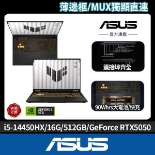 【ASUS 華碩】TUF耳機組★16吋i5 GeForce RTX5050電競筆電(FX608JHR-0031A14450HX/i5-14450HX/16G/512GB)