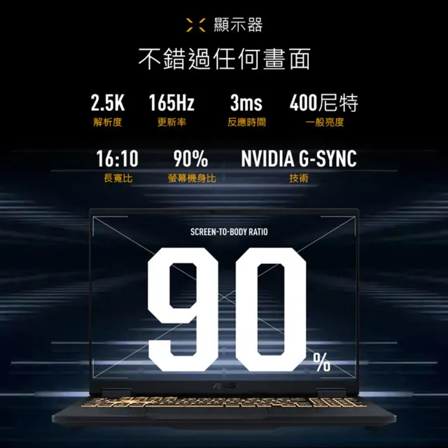 【ASUS 華碩】16G記憶體組★16吋i5 GeForce RTX5050電競筆電(FX608JHR-0031A14450HX/i5-14450HX/16G/512GB)