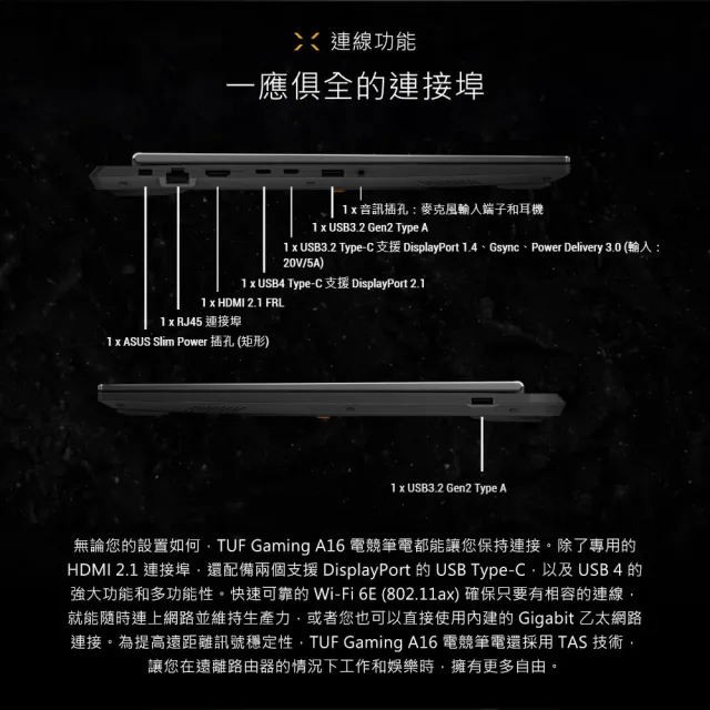 【ASUS 華碩】包鼠組★16吋GeForce RTX 5060 R9電競筆電(FA608PMR-0041A8940HX/R9-8940HX/16G/512G/W11)