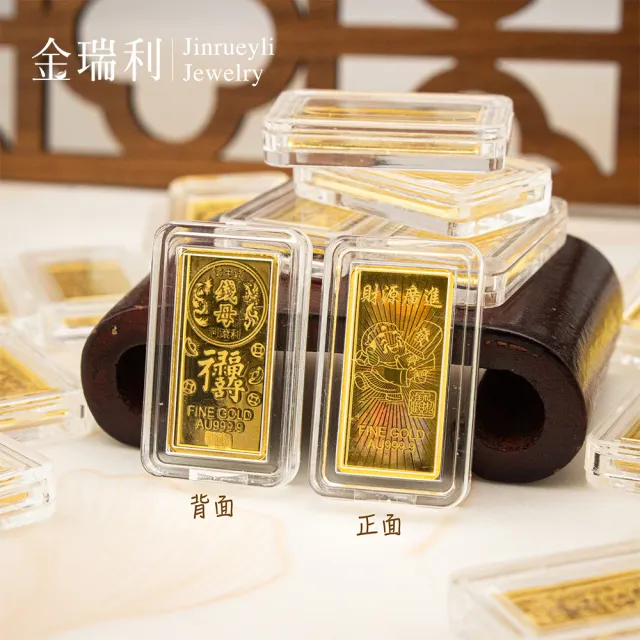 【金瑞利】純金金塊、條塊0.27錢±1厘(財源廣進/天上聖母 錢母小金塊)
