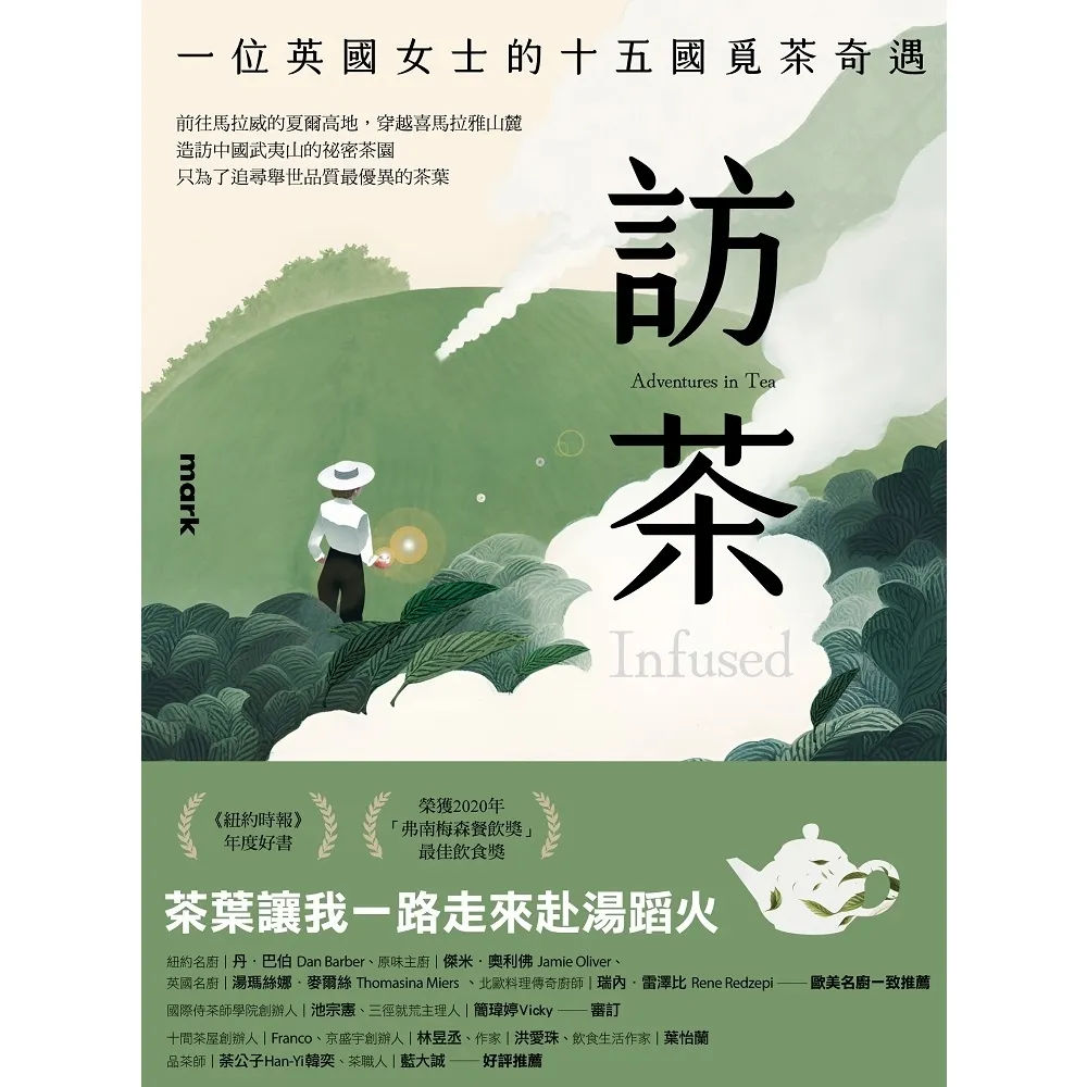 【momoBOOK】訪茶(電子書)