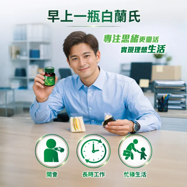 【白蘭氏】雞精  68ml*12入*3盒 共36入(含微分子肌 活力充沛 思緒清晰)