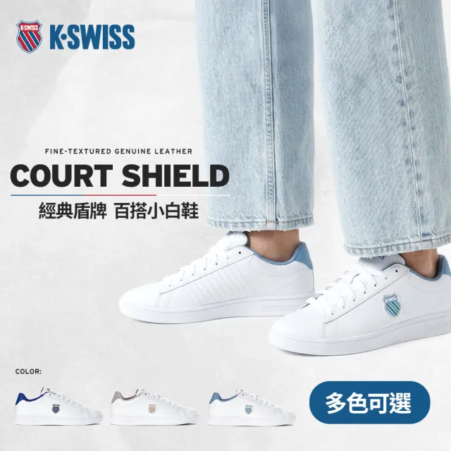 【K-SWISS】經典盾牌真皮小白鞋 COURT SHIELD 百搭 休閒鞋 男女 多色選擇 (06599/96599)