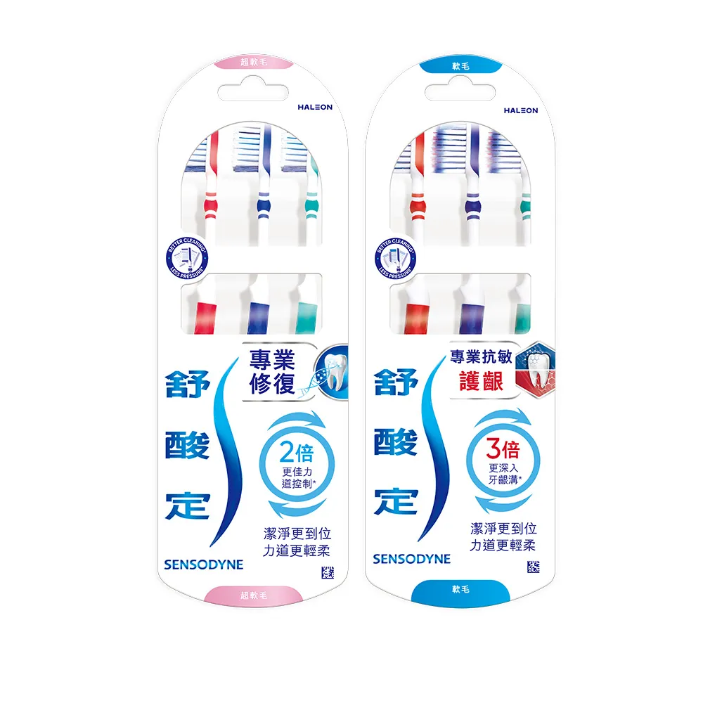 【SENSODYNE 舒酸定】抗敏護齦軟毛/抗敏修復超軟毛牙刷 3入(顏色隨機)