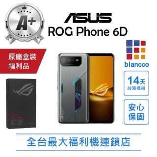 【ASUS 華碩】A+級福利品 ROG Phone 6D 16G/256G 6.78吋