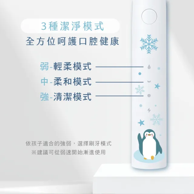 【KINYO】兒童音波電動牙刷 附2支替換刷頭(全機防水 三段模式 ETB-521)