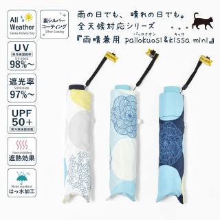 日本 MIKUNI 北歐風圓點與貓 抗UV晴雨兼用折疊傘 (55cm)