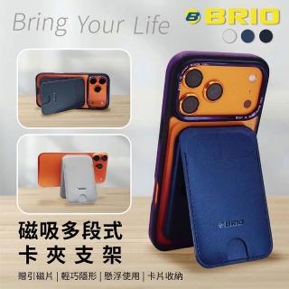 【BRIO】職人系列-磁吸多段式卡夾支架-星夜藍 (磁吸 輕薄 卡片收納 卡包 手機支架 MagSafe)