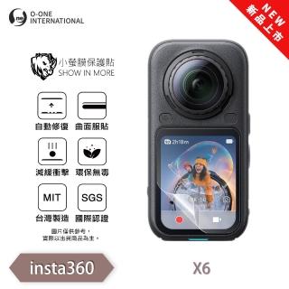 【o-one】Insta360 X6 小螢膜 全新升級 螢幕保護貼 2入(輕微刮痕自動修復)