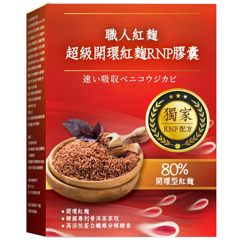 【YAYU Biomed 雅譽生醫】超級開環紅麴RNP膠囊3入組(共90顆)
