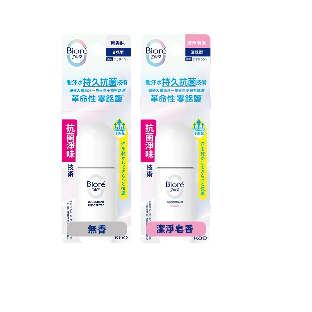 【Biore 蜜妮】排汗爽身淨味劑 滾珠40ml x3入組(潔淨皂香/無香)