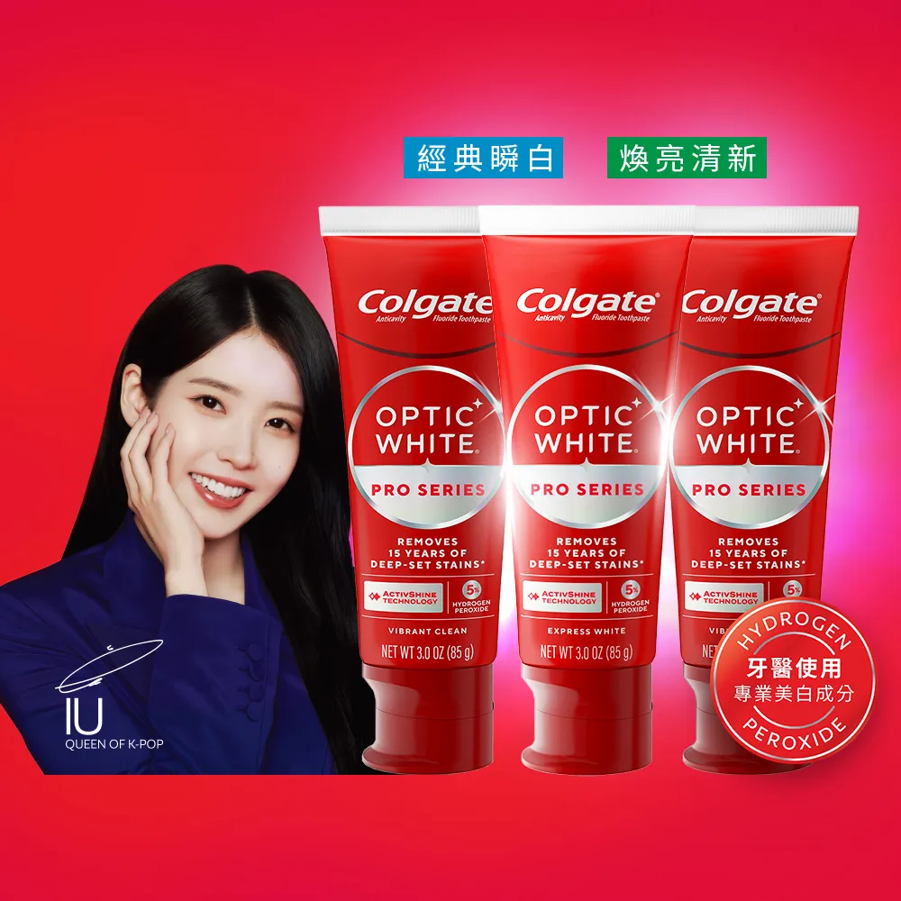 【Colgate 高露潔】OPTIC WHITE光感．白 5% Pro Series瞬白牙膏85gx3(新上市/升級配方/IU代言/牙齒美白)