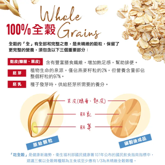 【紅布朗】有機冰河大燕麥片-無加糖 800gX1罐