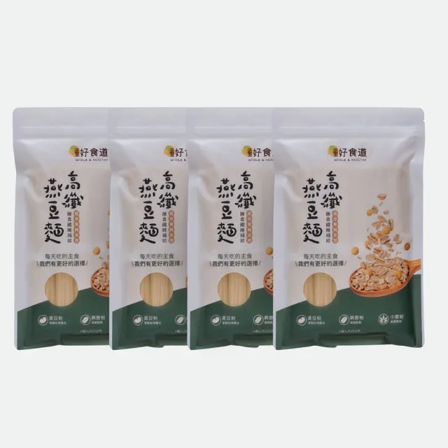 【Winseed 溫室好食道】高纖燕豆麵 510gx4入組(營養燕麥麵/減醣麵/無化學添加麵條)