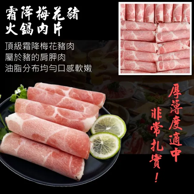 【小嚼士】霜降梅花豬肉片 3KG 家庭囤貨1包組(火鍋肉片 烤肉片 炒片 雪花豬 冷凍豬肉 豬肉片 冷凍肉品)