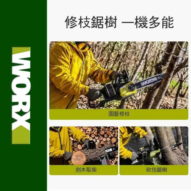 【WORX 威克士】40V 40cm 鏈鋸 WD384.9+F48(可用博世電池 電鋸 鏈鋸機 無刷 鋰電 園藝 切樹 電動鋸子)