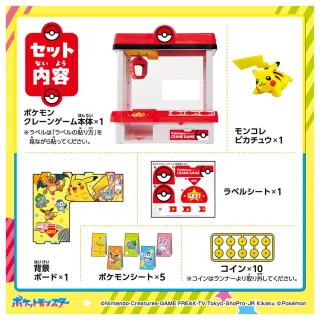 【TAKARA TOMY】POKEMON 精靈寶可夢 新!寶可夢抓抓機