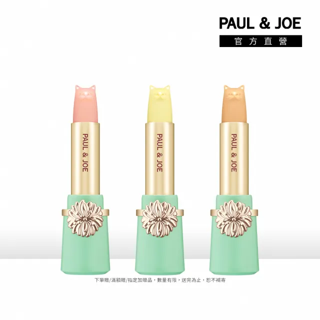 【PAUL & JOE】貓咪潤色/保濕/防曬護唇膏 SPF 25 PA++ 2.6g