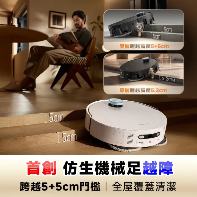 【Dreame 追覓科技】X60 Ultra Extreme 仿生雙關節外擴AI掃拖旗艦機(5+5公分越障/拖布外擴18公分/42000PA)