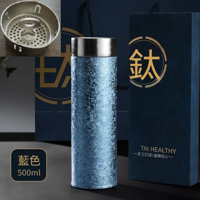 【tounichi 東日】純鈦大容量保溫杯 冰晶紋 茶水分離濾網 密封防漏 保溫保冷 戶外水瓶