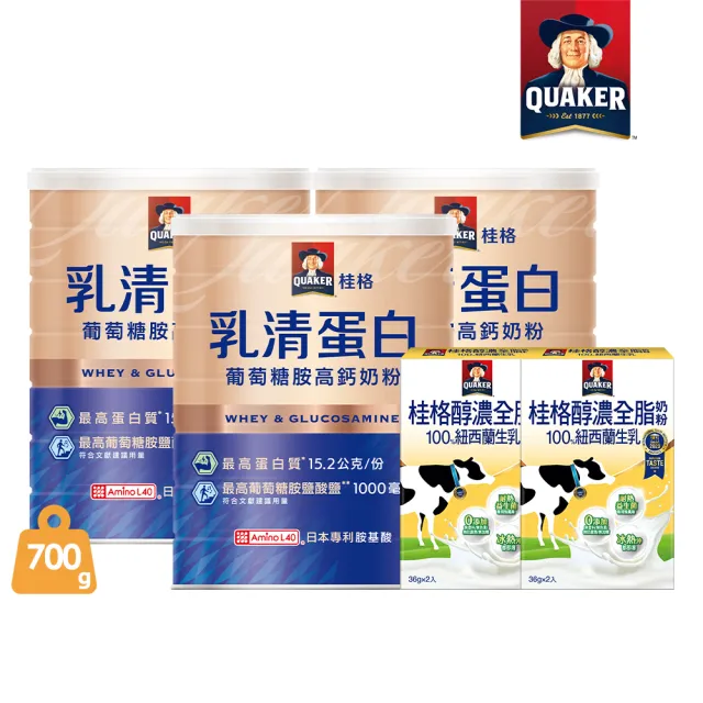 【QUAKER 桂格】乳清蛋白葡萄糖胺高鈣奶粉700g*3罐(買就送嚴選醇濃全脂隨手包2入x2盒)