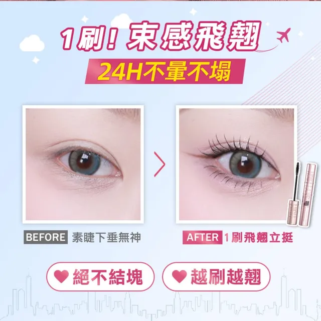 【MAYBELLINE 媚比琳】飛天小女警聯名★飛天翹防水睫毛膏(SKY HIGH)