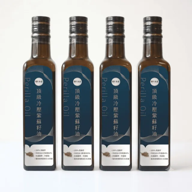 【Winseed 溫室好食道】頂級冷壓初紫蘇籽油 250mlx4入組(可生飲/酸價0.49/64%Omega3/堅果油/冷壓油/寶寶油)