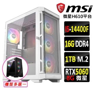 【微星平台】I5 十核 RTX 5060 {魔陰神龍II}電競機(I5-14400F/H610/16G D4/1TB)