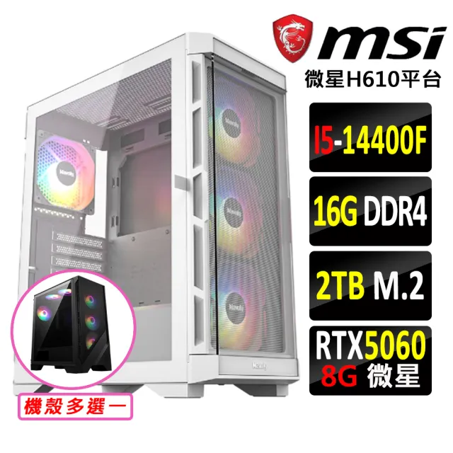 【微星平台】I5 十核 RTX 5060 {魔陰神龍III}電競機(I5-14400F/H610/16G D4/2TB)