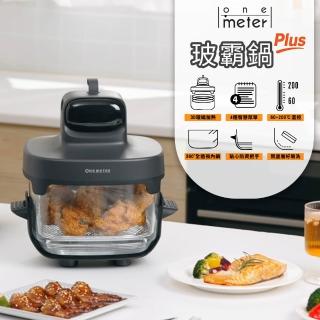 【one-meter】★登入保固送咖啡★4.5L多功能玻璃氣炸鍋/玻霸鍋 Plus(OBO-48051GF/OBO-48052GF)