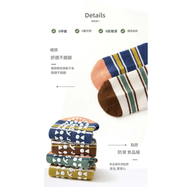 【橘魔法】（5雙一組）男童恐龍大集合防滑點膠中筒襪 兒童 童裝 恐龍 短襪 襪子 童襪 止滑襪