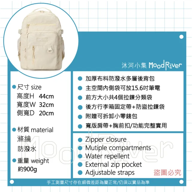【MoodRiver】加厚 大容量 後背包 學生書包 筆電後背包 電腦背包 旅行背包 防潑水 加強版  