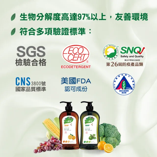 moPro會員專屬【一滴淨】1000gx2瓶+800gx4包 六件組 蘆薈多酚洗碗精(柑橘精油/檸檬精油洗碗精)