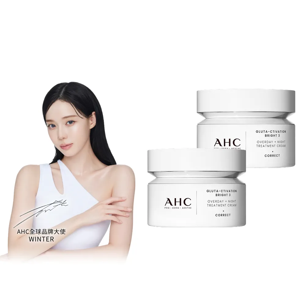 【AHC】醫美科研超秒晶透穀胱甘雪凝霜50ml_2入(淡斑/晶透/修護)