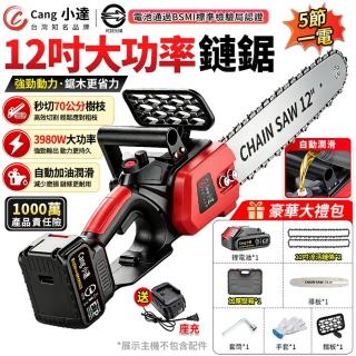 【小達】鏈鋸機 12吋無刷電鏈鋸 油壺鏈鋸 電動鋸子 伐木鋸（五節一電）牧田通用/3980W大功率