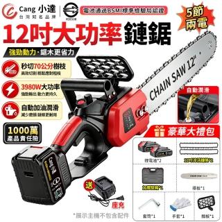 【小達】鏈鋸機 12吋無刷電鏈鋸 油壺鏈鋸 電動鋸子 伐木鋸（五節兩電）牧田通用/3980W大功率
