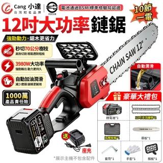 【小達】鏈鋸機 12吋無刷電鏈鋸 油壺鏈鋸 電動鋸子 伐木鋸（十節一電）牧田通用/3980W大功率