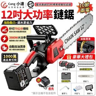 【小達】鏈鋸機 12吋無刷電鏈鋸 油壺鏈鋸 電動鋸子 伐木鋸（十節兩電）牧田通用/3980W大功率