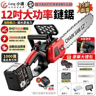 【小達】鏈鋸機 12吋無刷電鏈鋸 油壺鏈鋸 電動鋸子 伐木鋸（十五節兩電）牧田通用/3980W大功率