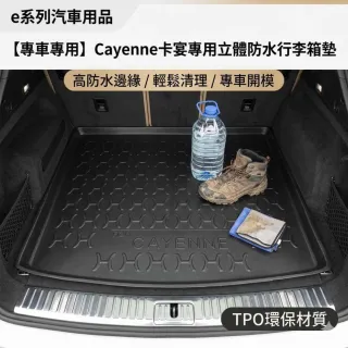 e系列汽車用品 鈴木 2016年9月VITARA 行李廂墊尾廂墊 汽車防水托盤 後廂墊