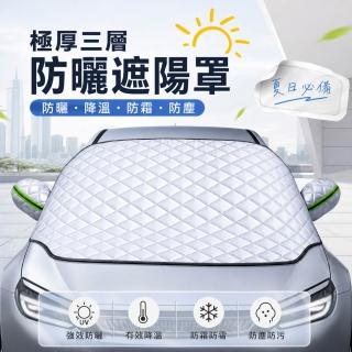 【TAMZU 潭祖】台灣現貨 SUV三窗半身車罩 休旅車通用前擋遮罩 鋁膜複合棉防霜雪車罩 汽車前擋遮陽罩 防塵罩