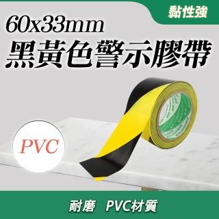 智選 PVC黑黃警示膠帶 斑馬線安全標示 地板警示貼 黑黃斑馬線膠帶 警戒膠帶 安全標示 165+TBY33