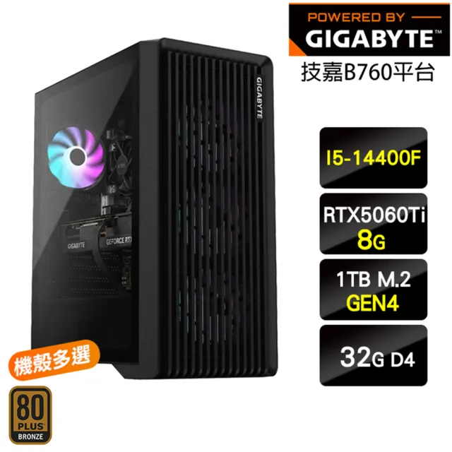 【技嘉平台】I5十核GeForce RTX 5060 Ti{嘉辛塔}電競機(I5-14400F/B760/32G/1TB_M.2)