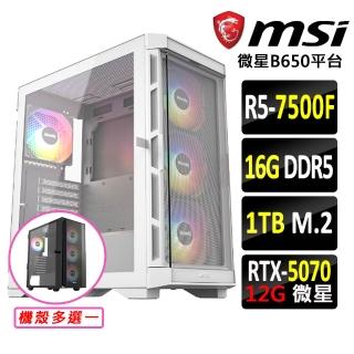 【微星平台】R5 六核 RTX 5070 {山米}電競機(R5-7500F/B650/16G D5/1TB)