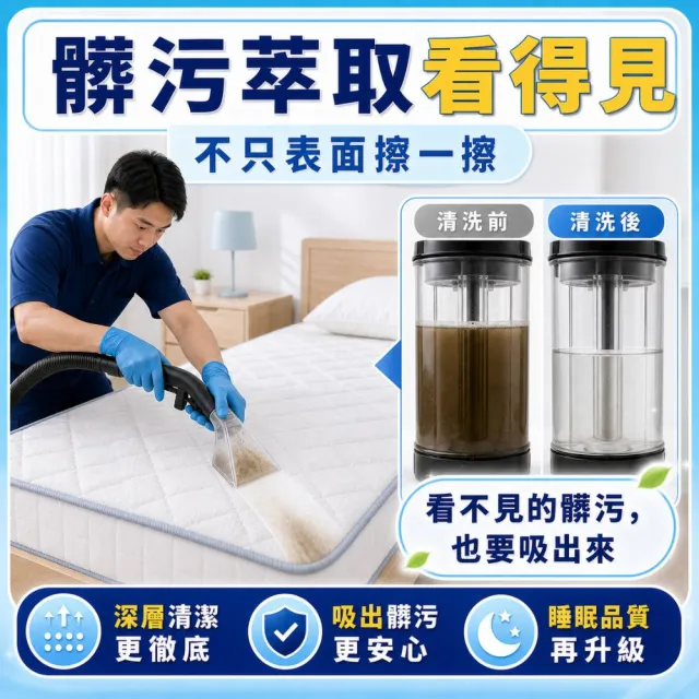 【森友家】特談★單人床墊清洗卷(植萃無毒洗淨)
